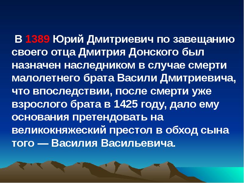 Русские земли в конце xiv первой половине xv в презентация