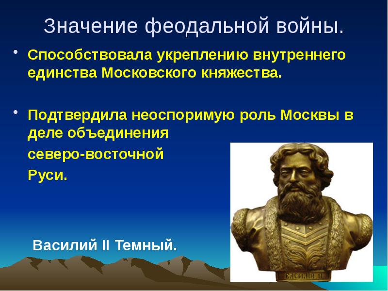 Презентация на тему русские земли в конце 14 первой половине 15 века