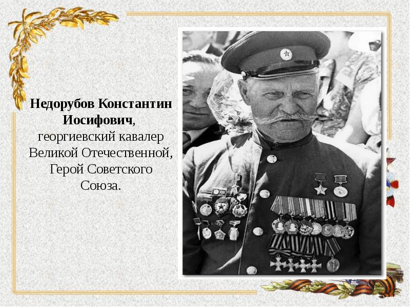 Константин недорубов фото