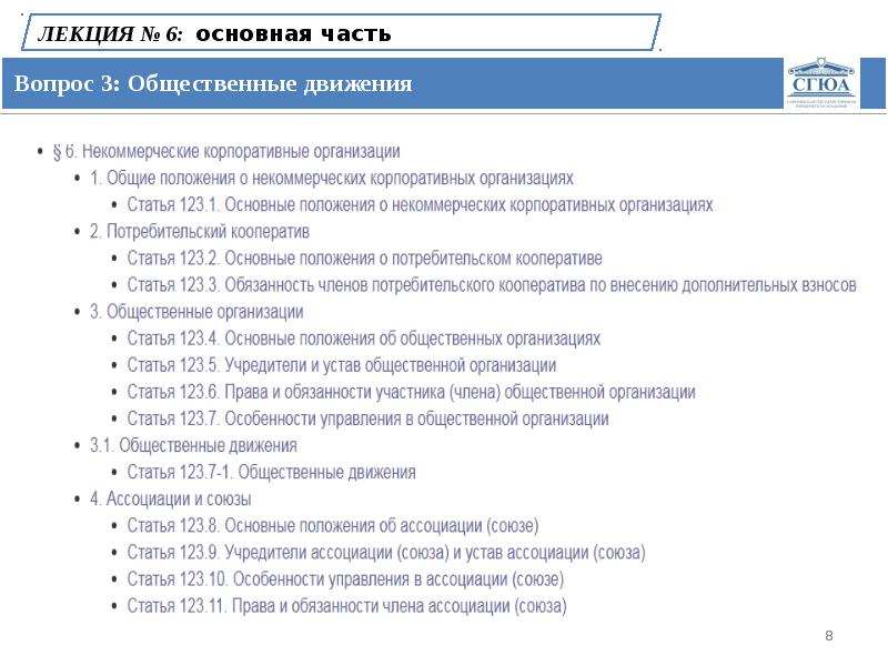 Фирмы статьи. Статья 1238 ГК РФ.