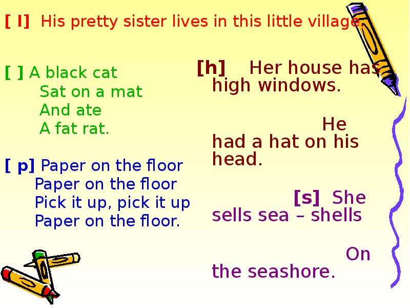 Fat black cat перевод. A Black Cat sat on a mat. A fat Cat sat on a mat and ate a fat rat. A Black Cat sat on a mat and ate a fat rat общий вопрос. A fat Cat sat on a mat.