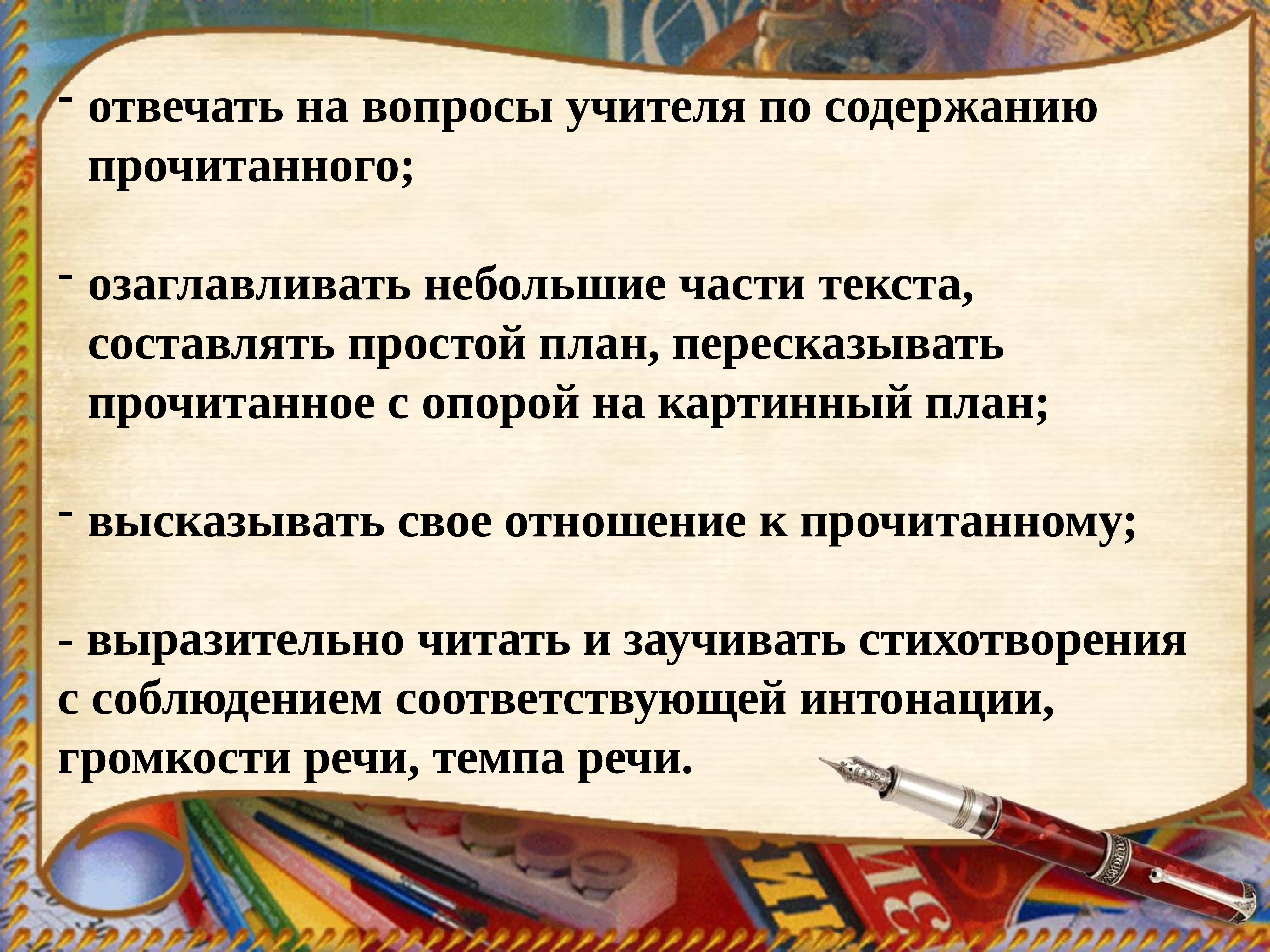 Учителя отвечают на вопросы. Вопросы для педагогов. Вопросы учителю. Преподаватель отвечает на вопросы. Вопрос преподавателю.