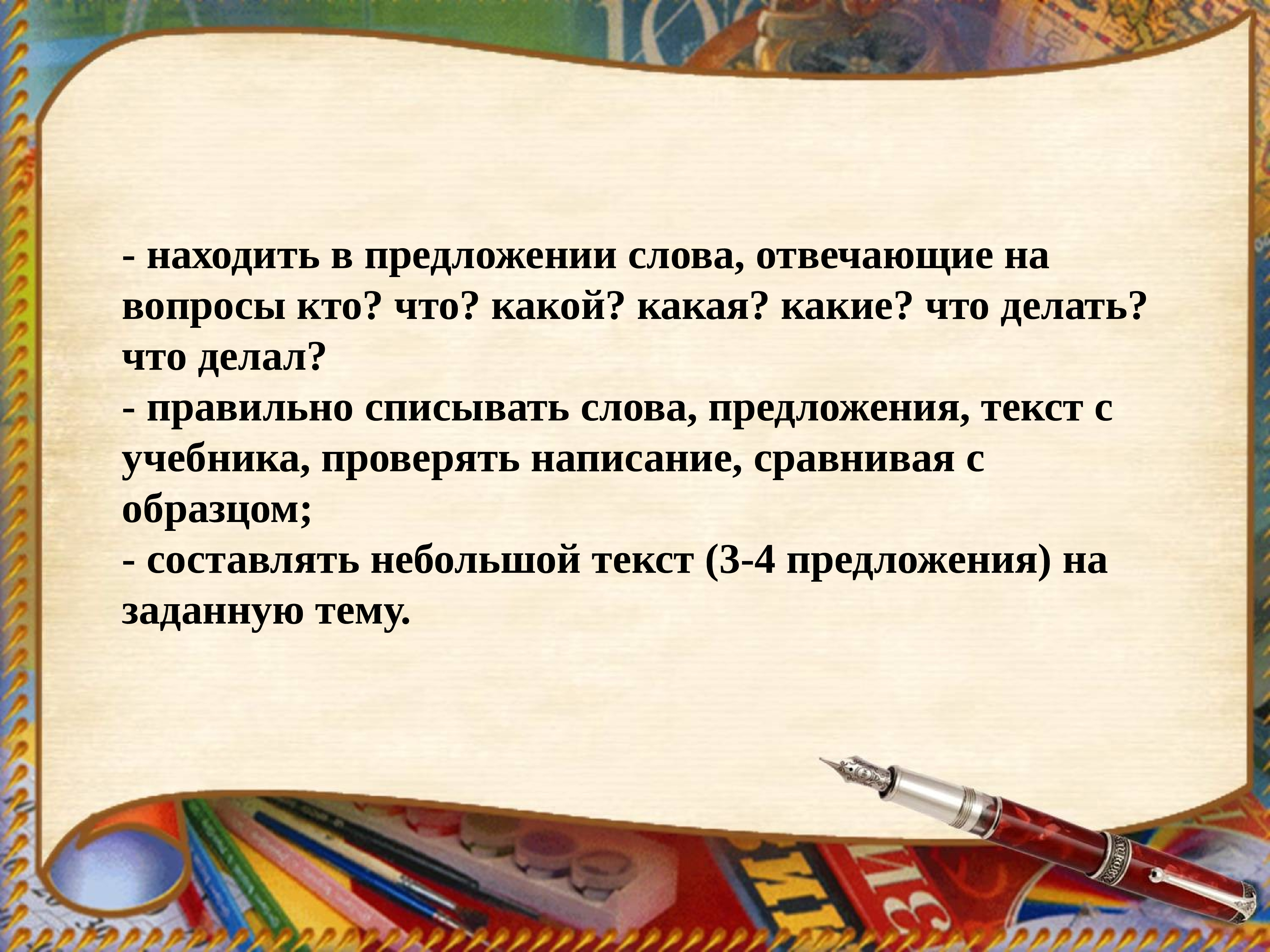 Предложение на слово ответила. Предложение со словом искусство. Предложение со словом нести. Найди слова в предложении. Предложение со словом опыт.