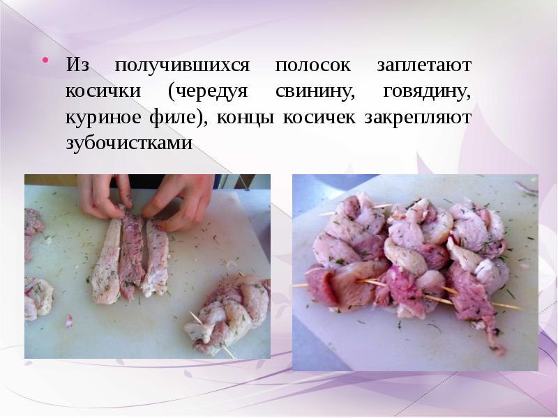 Технология приготовления сложных горячих блюд из мяса