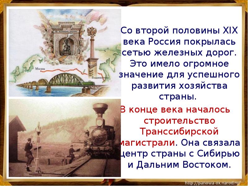 Век бед век побед презентация 4 класс перспектива