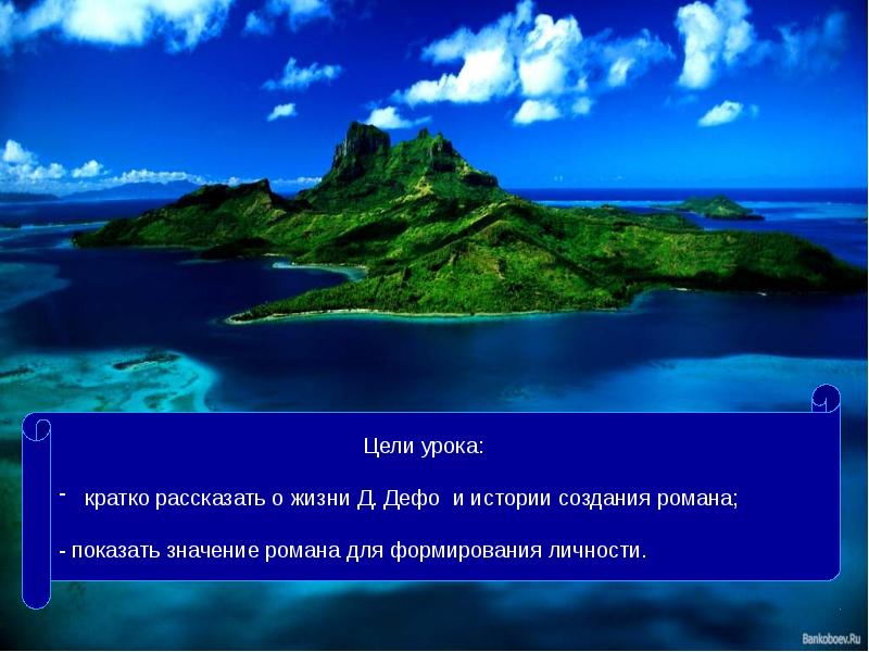 План романа робинзон крузо 5 класс