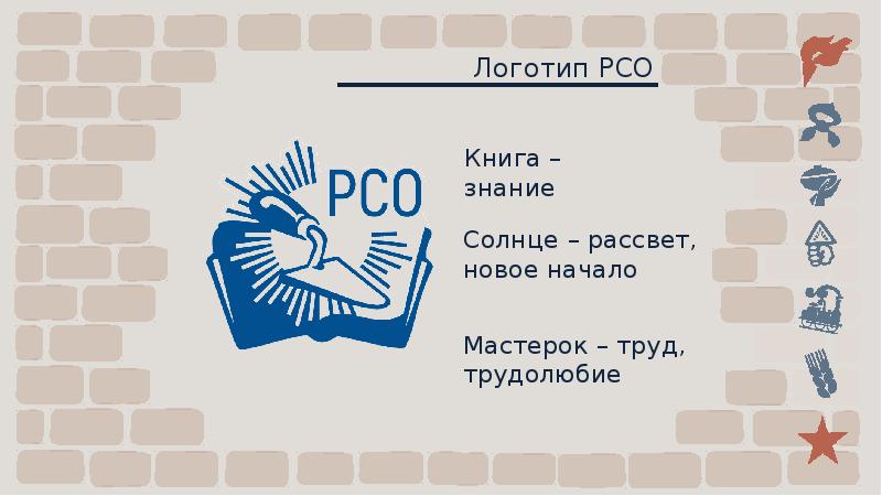 Рсо фон для презентации