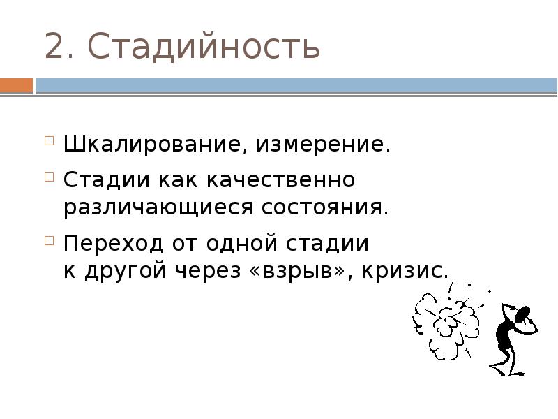 Роса 1 этап