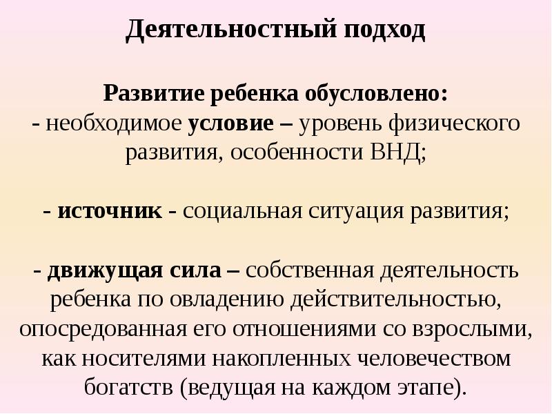 Своеобразное специфическое для данного возраста. Своеобразное специфическое для данного возраста