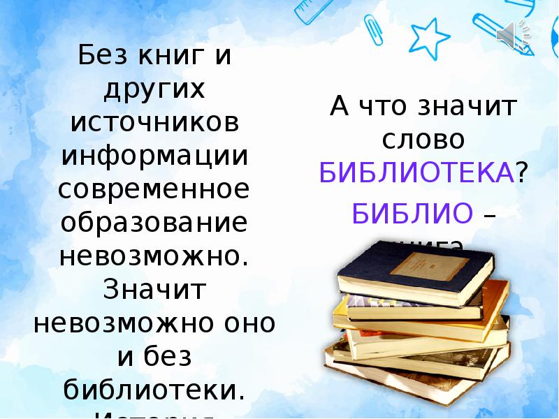 Книга невозможно