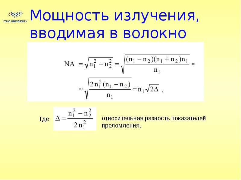 Мощность излучения. Как найти мощность излучения. Энергия излучения через мощность. Мощность оптического излучения это.