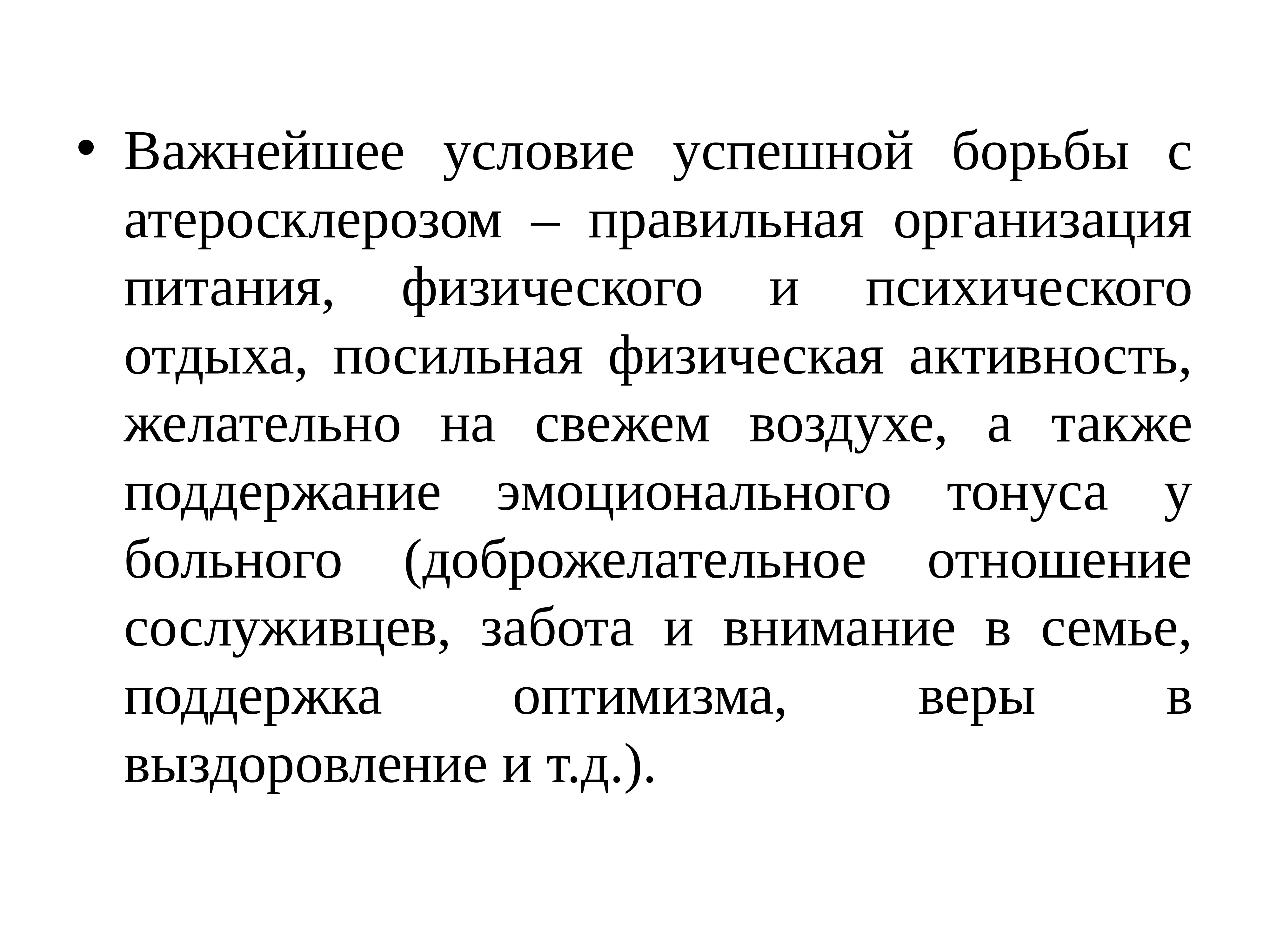 Эмоциональный тонус. Эмоциональный тонус в истории болезни.