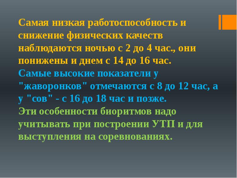 Влияние факторов среды на работоспособность