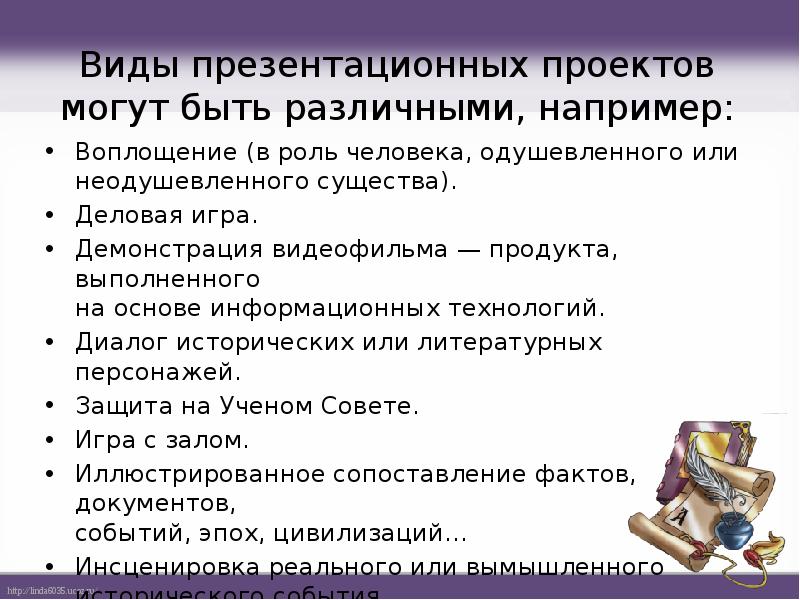 Статья как продукт проекта