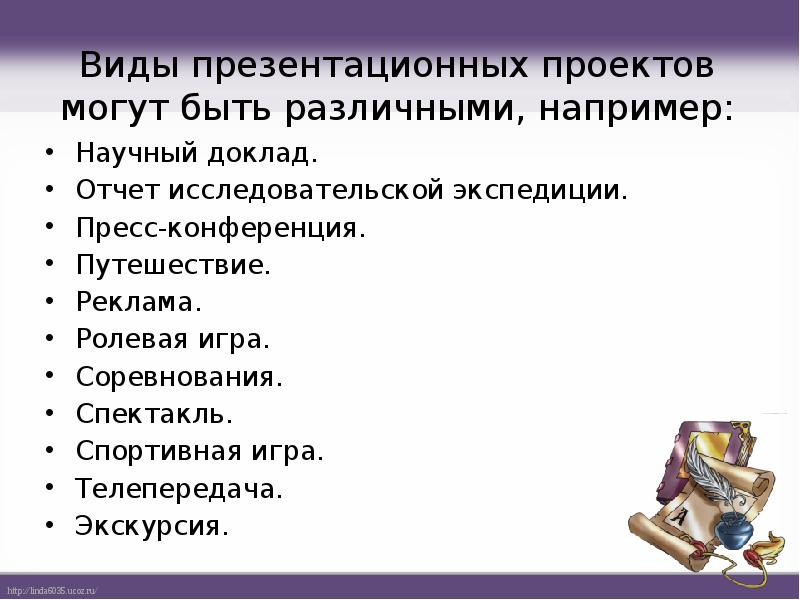 Типы исследовательских проектов