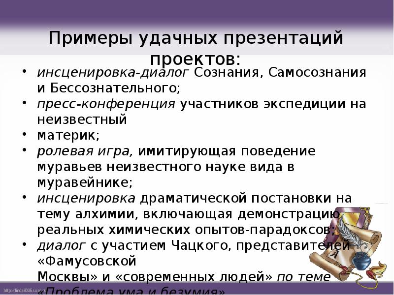 Участник пример