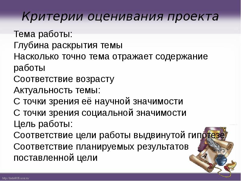 Исследовательский проект проектный продукт