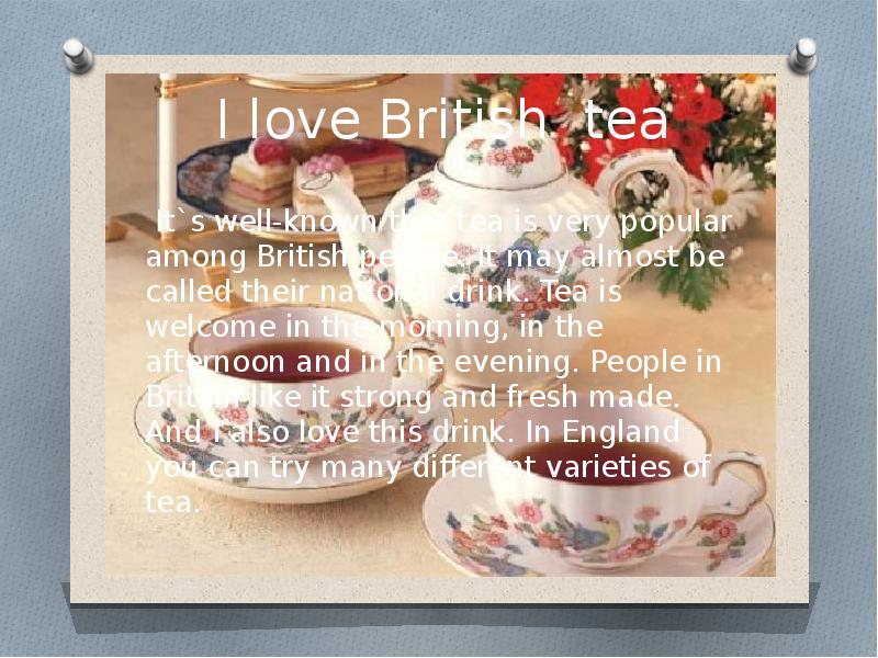 I love British tea
It`s well-known that tea is very I love British tea
It`s well-known that tea is very