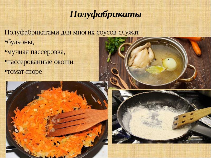 Каким бульоном разводят жировую мучную пассировку