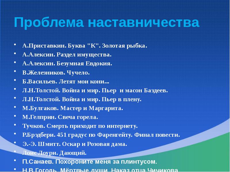 А и приставкин золотая рыбка план рассказа