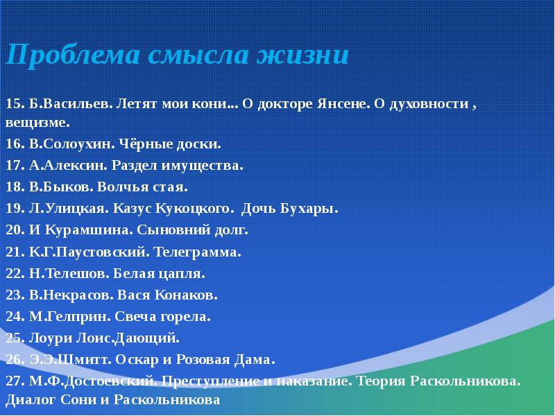 Презентация дочь бухары