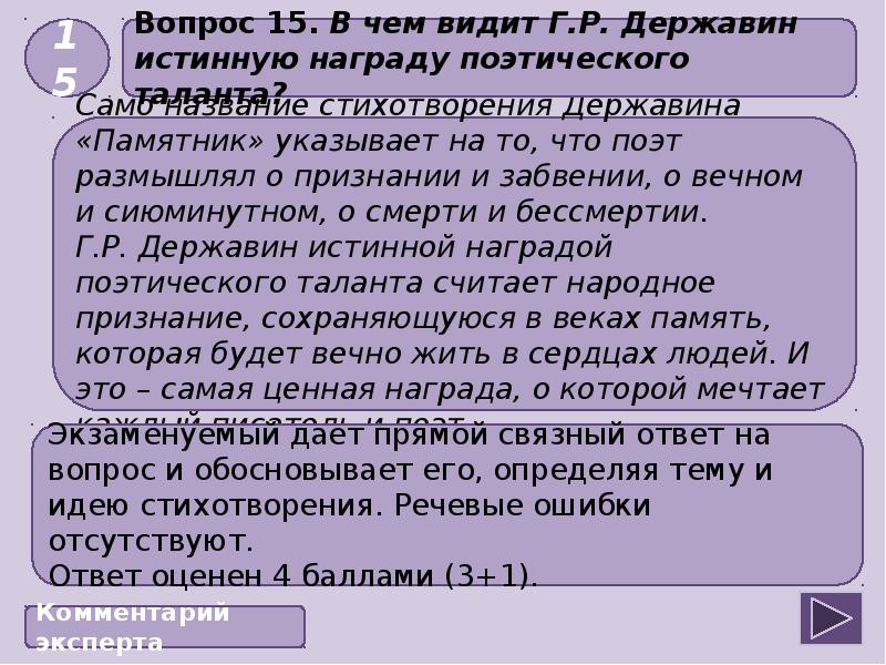 4 егэ задание 1