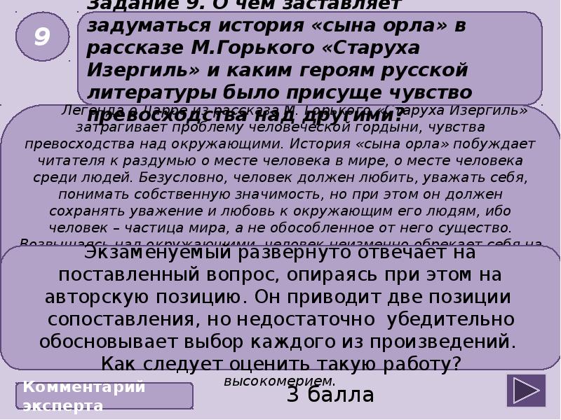 Егэ задание 4 5. 8 Задание ЕГЭ литература. ЕГЭ по литературе задания 8 9 15 16 клише. План задания 8 ЕГЭ литература. Задание 8 ЕГЭ литература шаблон.