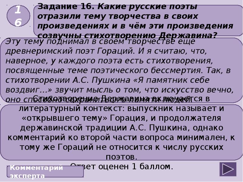 16 егэ русский практика. 8 Задание ЕГЭ литература. Задание 16 ЕГЭ по литературе. Задание 8 ЕГЭ литература шаблон. 16 Задание ЕГЭ литература.