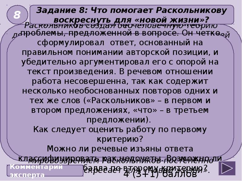 Задание 8 егэ презентация