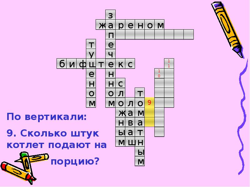 По вертикали информация. Игра Разгадай кроссворд. Кроссворд на тему соцветия. Кроссворд на тему восстание Спартака 5 класс с ответами и вопросами. Кроссворд про Спартака.