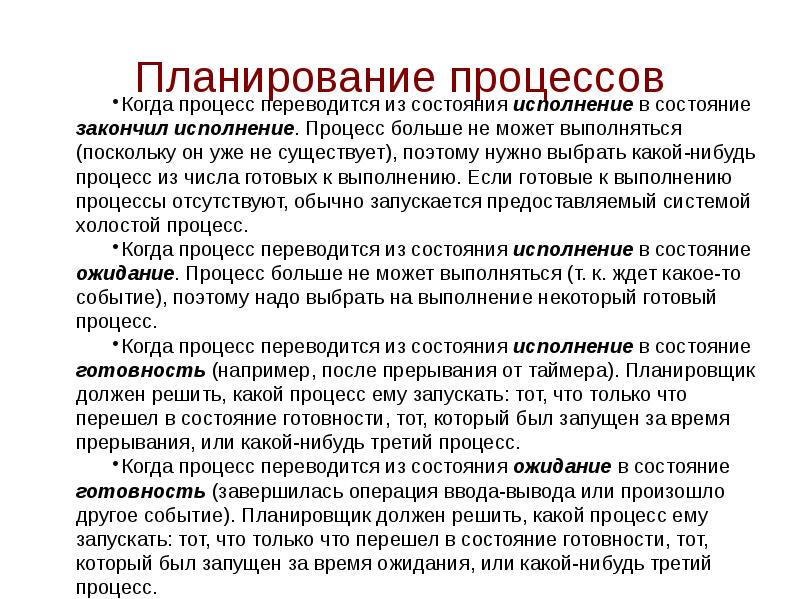 Создание не существовавших ранее конструкций или технологий подразумевает проект