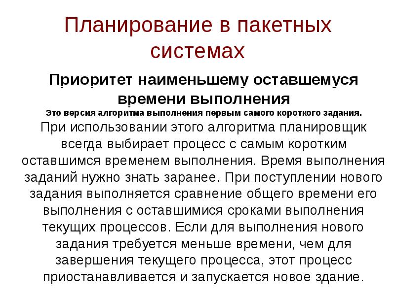 Процессы планирования проекта тест