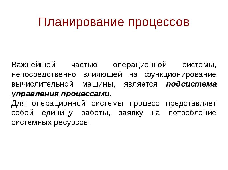 Под процессом набора команды проекта понимается тест