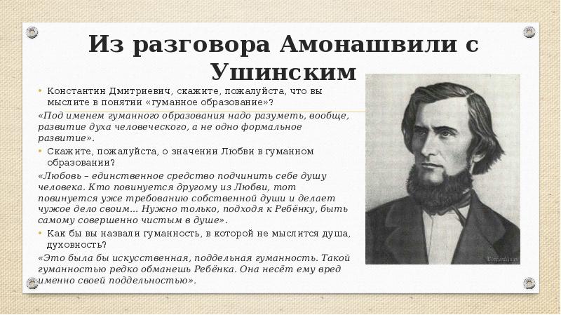 Сочинение по тексту амонашвили. Сочинение по тексту амонашвили