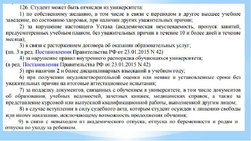 Приказ об академическом отпуске студента образец