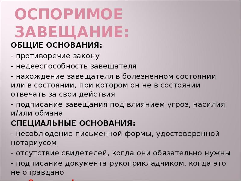 Общие основания это в праве