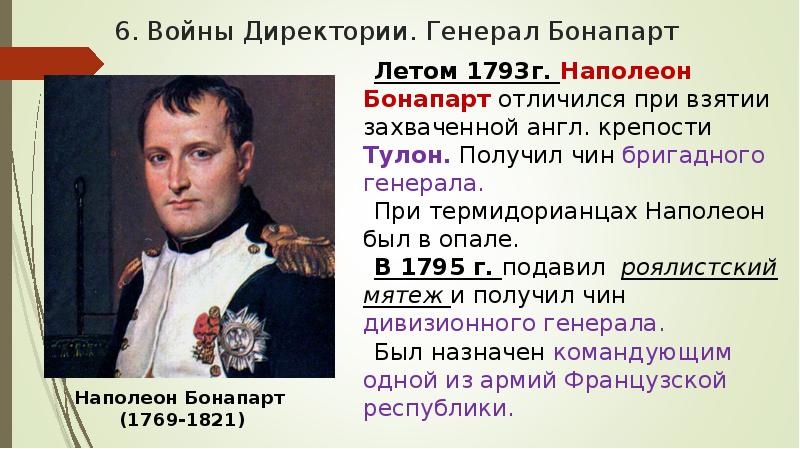 Кто командовал армией нового образца созданной парламентом во время английской