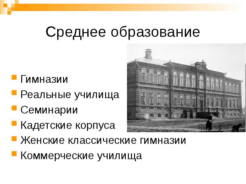 Проект создания народных училищ был разработан иваном шуваловым