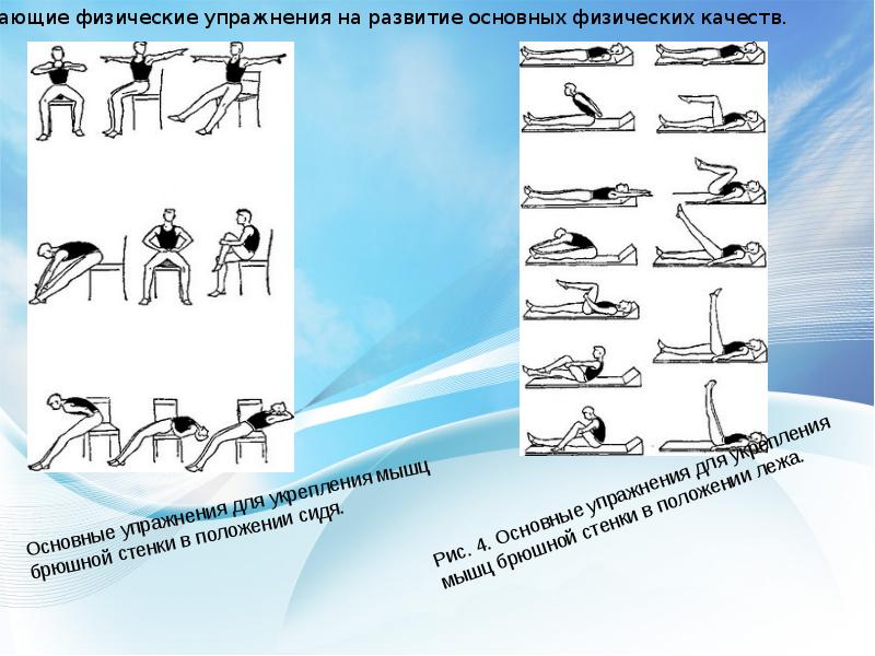 Комплекс упражнений для общего физического развития