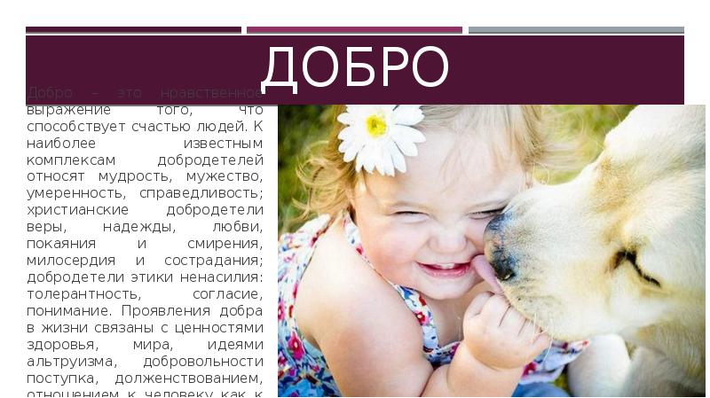 здоровый человек. твори добро. помогать людям это счастье. доброта и счастье. счастью способствует.