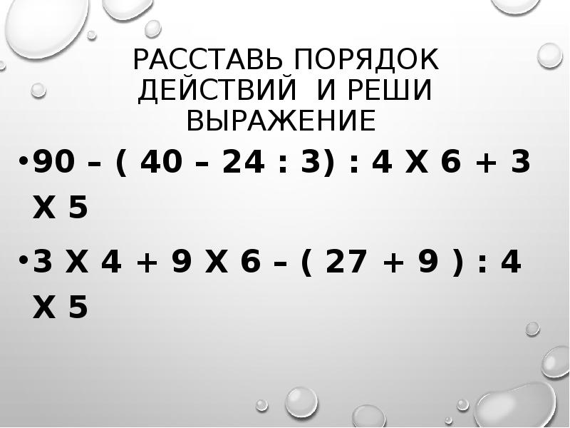 Расставь выражения в подходящие столбцы int