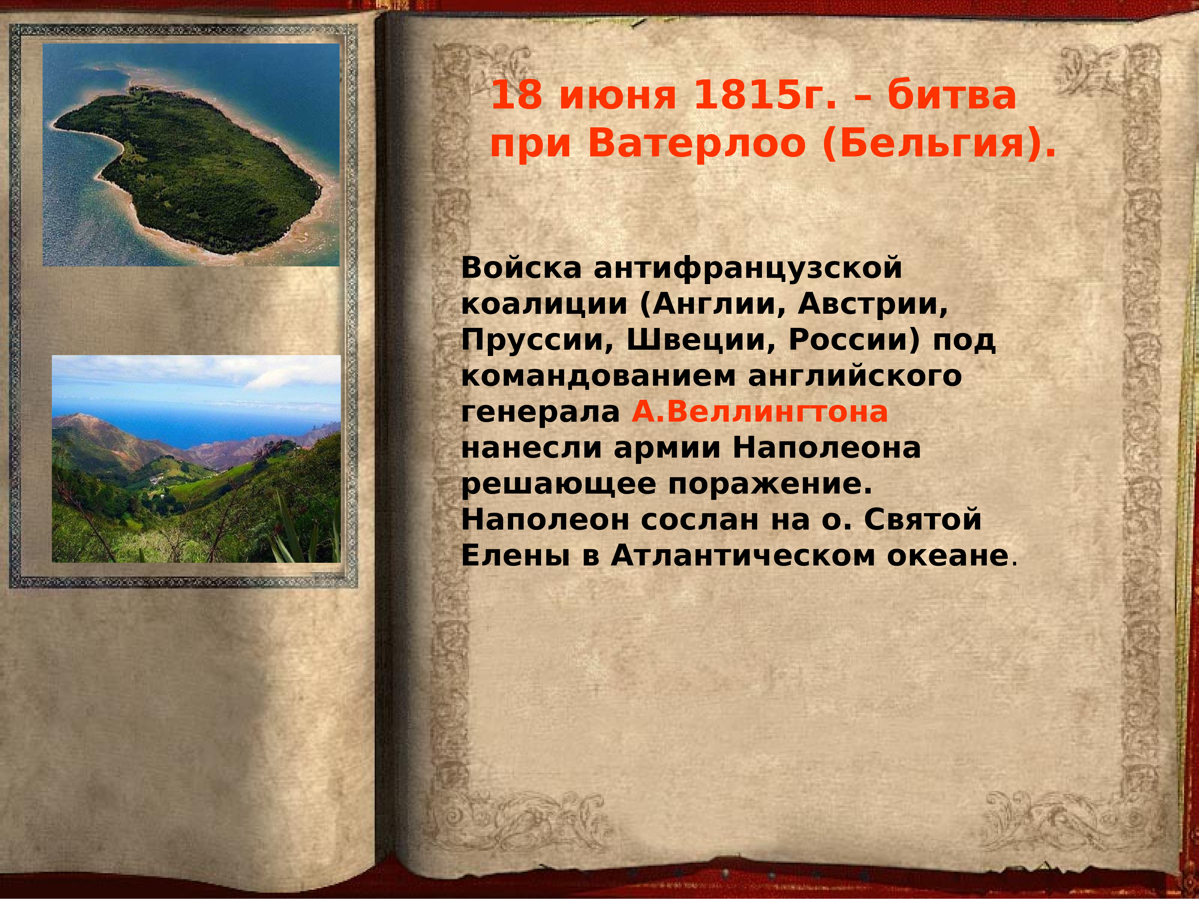 Презентация конфликты и противоречия 19 века 10 класс всеобщая история