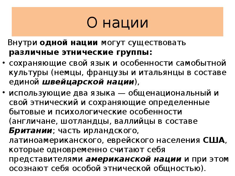 Все существующие нации. Все существующие нации