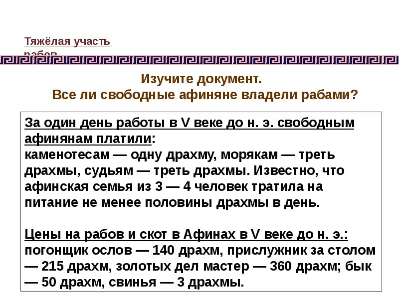 В гаванях афинского порта пирей 5 класс презентация