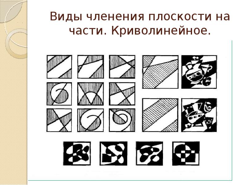 Оверлепинг понятие оверлепинга в дизайне