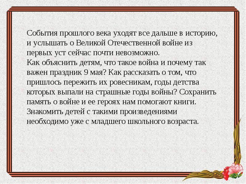 Подзаголовок слайда в презентации что писать школьнику