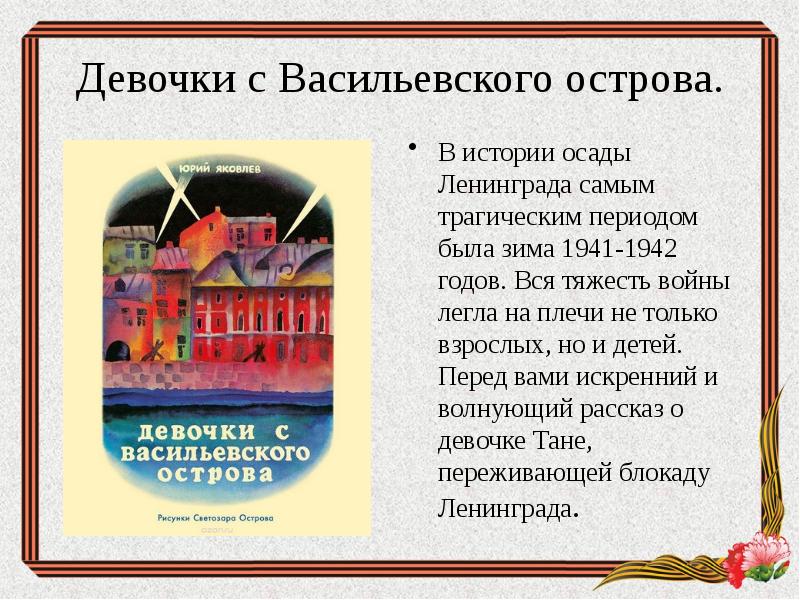 Что писать в подзаголовке презентации