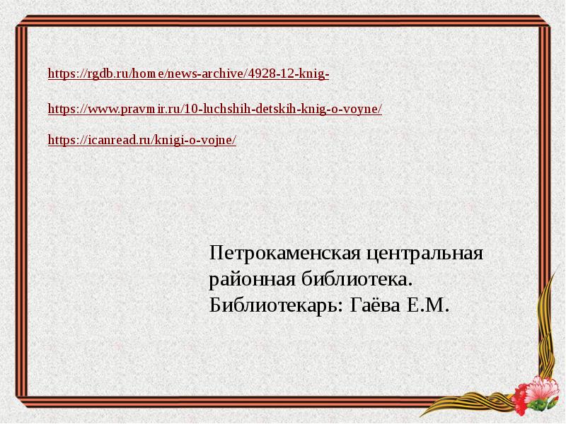 Что такое подзаголовок слайда в презентации