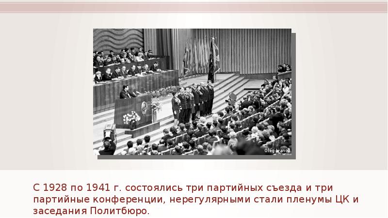 Пленум цк посвященный задачам. Пленум цк посвященный задачам