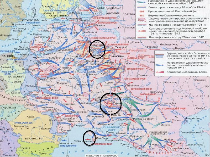 Начало 1942 года. Поражения 1942 года таблица. Начало 1942 поражение. Ржевско Вяземская операция начало войны или коренной перелом.